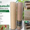 ตะแกรงกรงไก่ คุณภาพดี หลายขนาด พร้อมส่ง | บริษัท ปราการ สตีล จำกัด