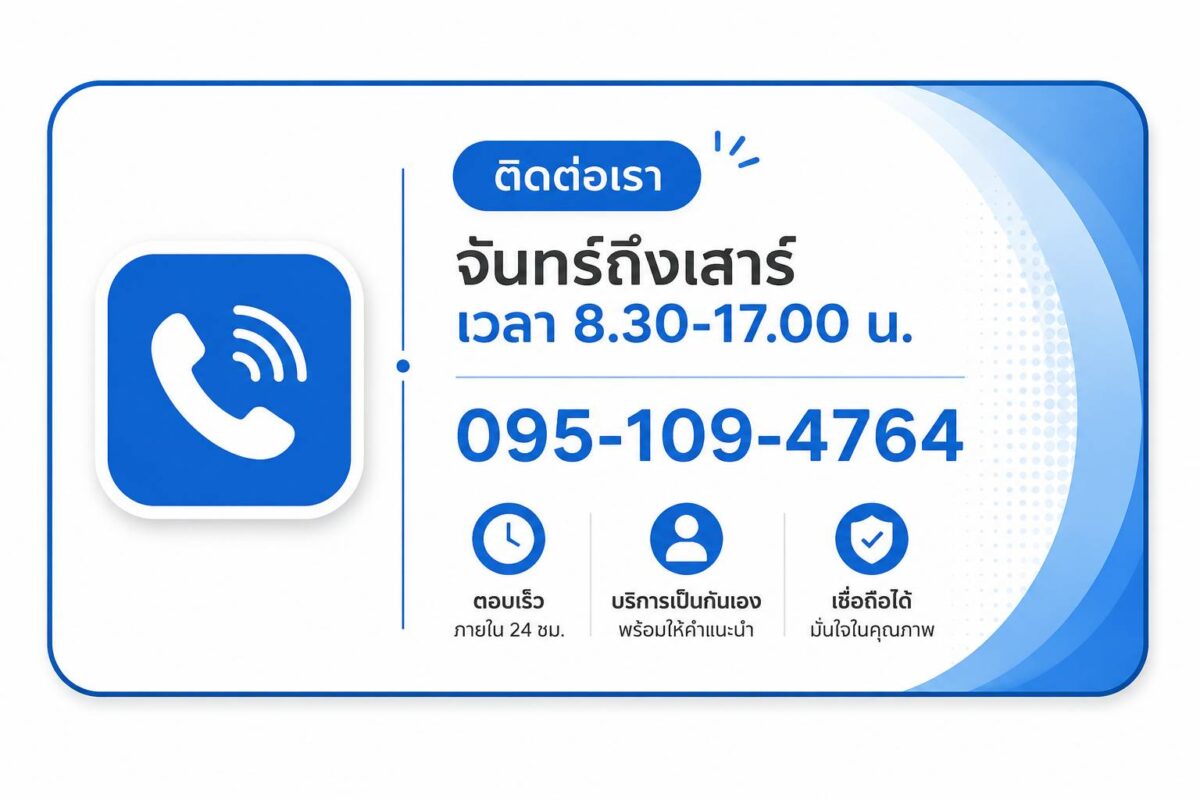 ดต่อบริษัท ปราการ สตีล จำกัด โทรศัพท์ 095-109-4764 เปิดทำการวันจันทร์ถึงเสาร์ เวลา 08.30-17.00 น.