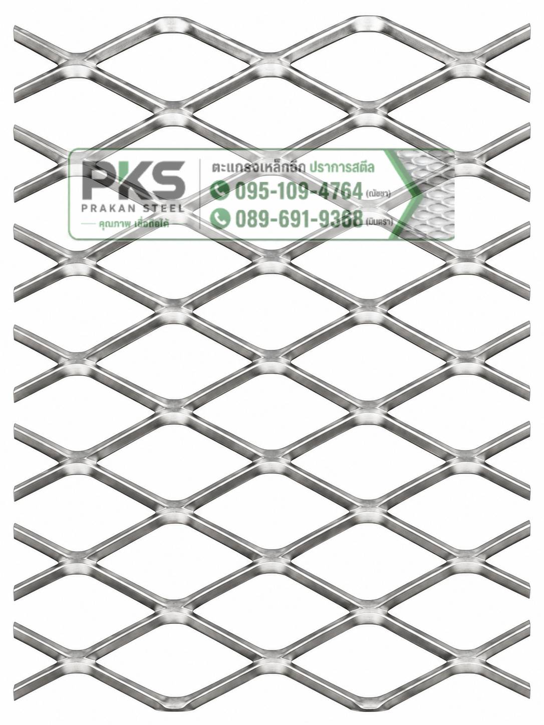 stainless-expanded-metal-xs43 ตะแกรงสแตนเลสฉีก XS-43 ขนาดช่อง 22 × 50.8 มม. ความหนา 3.0 มม. ผลิตจากสแตนเลสเกรด 304 สำหรับงานตกแต่งและงานอุตสาหกรรม