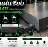 เหล็กแผ่นเรียบ (Steel Plate) หนา 1.2-25 มม. | ปราการสตีล