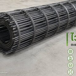ตะแกรงไวร์เมช (Wire Mesh) คุณภาพสูง ขนาดมาตรฐาน มอก. พร้อมจัดส่งทั่วประเทศ โดย ปราการ สตีล