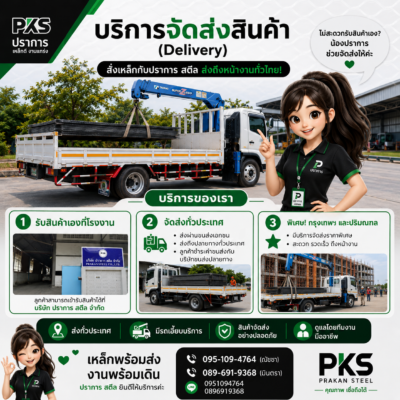 การจัดส่งสินค้าเหล็กฉีก ตะแกรงเหล็ก และอลูมิเนียมฉีกทั่วประเทศ